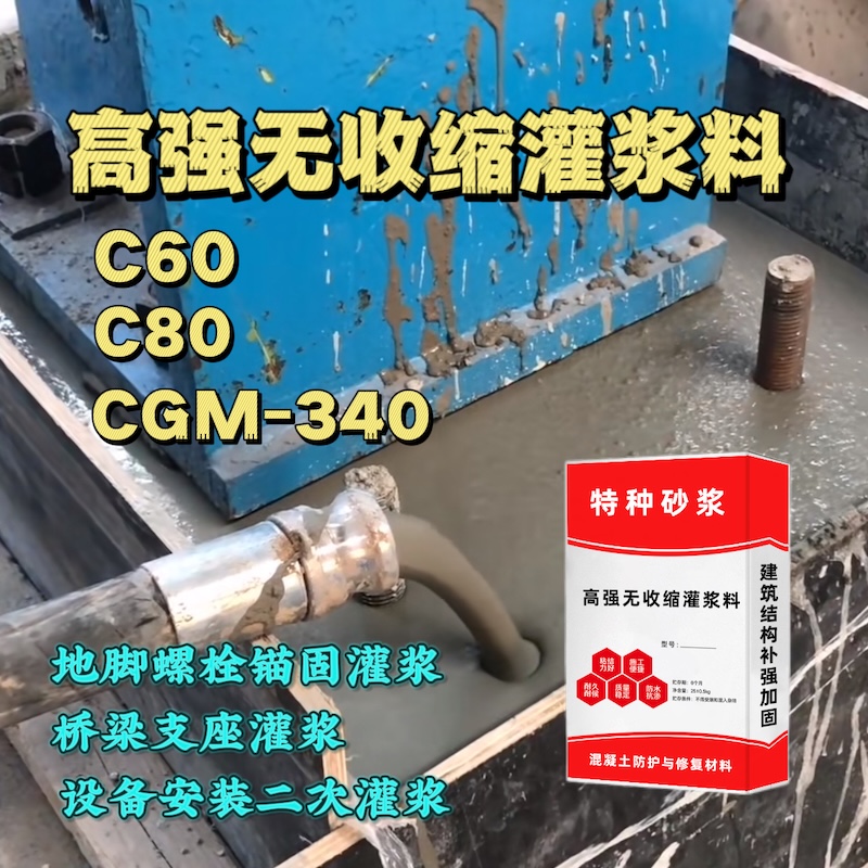 南皮灌浆料施工需要振捣吗？